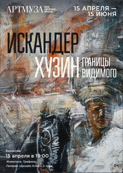 Хузин И.