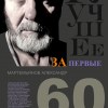 Мартемьянов АА