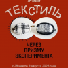 Пустошинская У