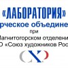 Значок Лаборатории